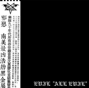 Evil - All Evil LP grey wax