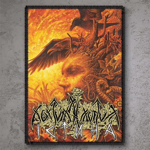Nokturnal Mortum -  Verity - Істина - Woven Patch