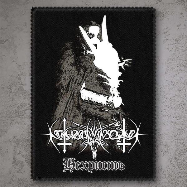 Nokturnal Mortum - Нехристь - Nechrist - Woven Patch
