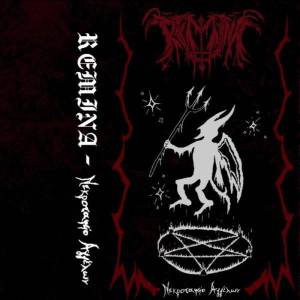 Remina - Νεκροταφείο Αγγέλων CD