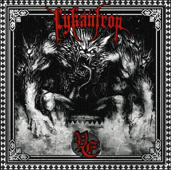 Lykantrop - VE - CD