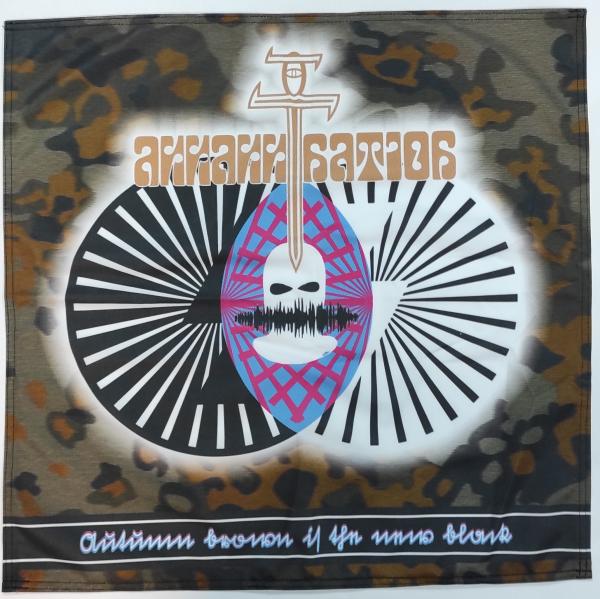 Assasination - Autumn Brown is the New Black LP gold/purple splatter + Flag
