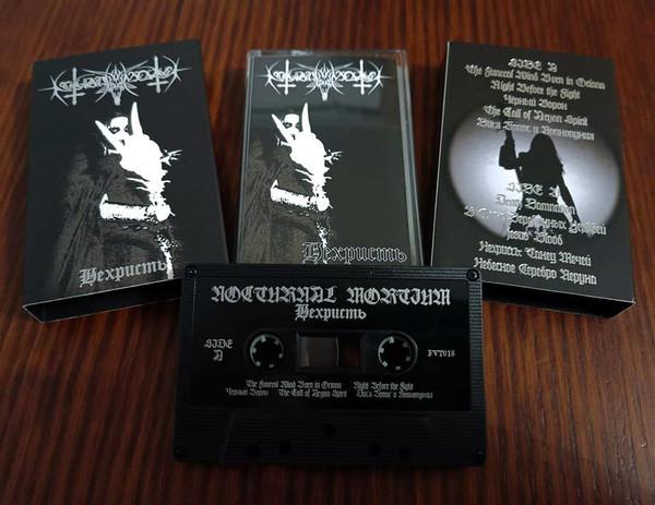 Nokturnal Mortum - Нехристь = NeChrist Protape black