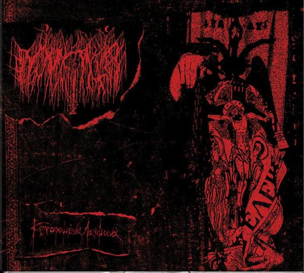 Mnima - Καταραμένα Λείψανα (Cursed Relics) Digipak CD